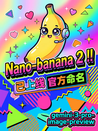 Cartoon banana with a headset on a rainbow background above bold Nano-banana 2 lettering and colorful Memphis-style shapes